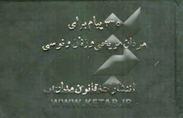 365 پیام برای مردان مریخی و زنان ونوسی