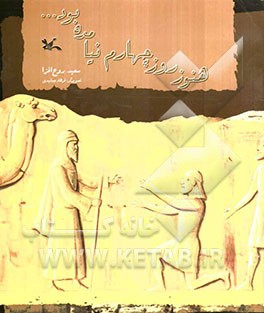 هنوز روز چهارم نیامده بود ...