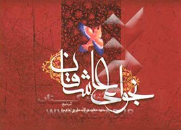 نجوای کاشفان