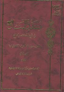 منتقد المنافع فی شرح المختصر النافع: الطهاره