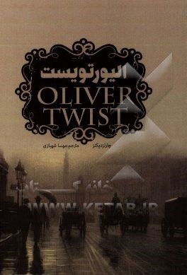 اولیور تویست