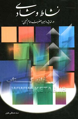 دفتر یادداشت