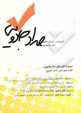کتاب عربی