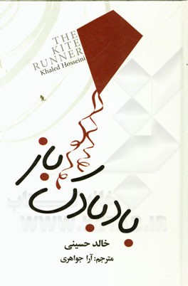 بادبادک‌باز