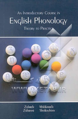 An introductory course in English phonology