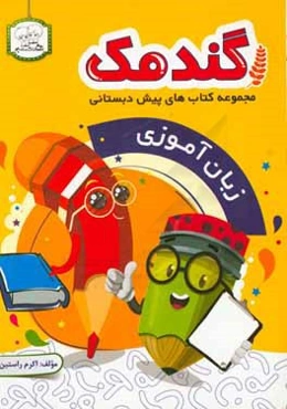 زبان‌آموزی