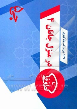 1024 جی‌برگ یادگیری در منزل جانان 4