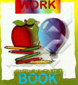 آموزش الفبای انگلیسی: کتاب کار