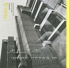 پل رودولف: ترسیمات معماری