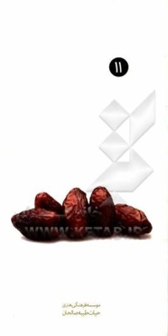 آداب برگزاری مراسم عزا