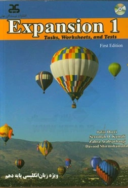 Expansion 1: مجموعه‌ای از تمرین‌ها، فعالیت‌ها و آزمون‌های مختلف آموزشی برای زبان انگلیسی پایه دهم