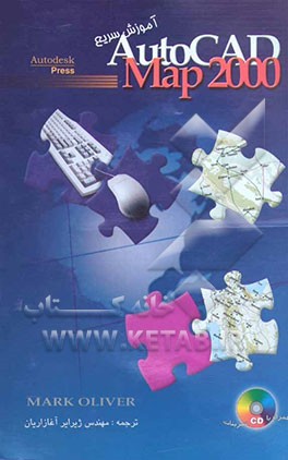 آموزش سریع AutoCAD Map 2000