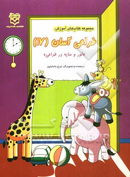 نور و سایه در طراحی