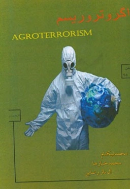 اگروتروریسم