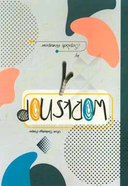 کارگاه 1=work shop (1): مهارت زبان انگلیسی