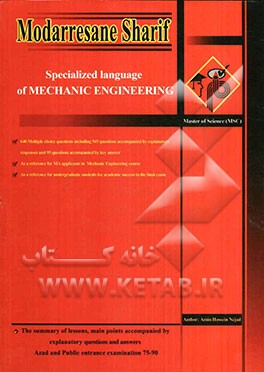 زبان تخصصی مکانیک