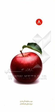 آداب عیادت از بیمار