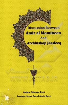 Discussion between Amir Al Momineen and Archbishop Jaasleeq