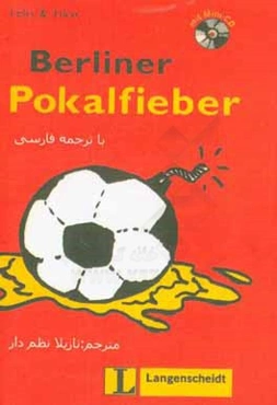 Berliner pokalfieber