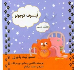 مسئولیت‌پذیری