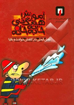 آموزش همگانی خانه به خانه