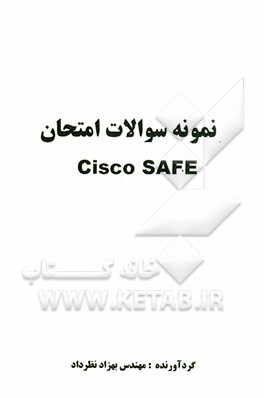 نمونه سوالات امتحان Cisco SAFE