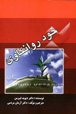 خودروانکاوی