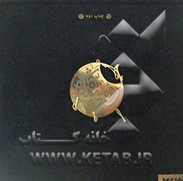 رویای نیمه شب