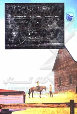 طولانی‌ترین سفر