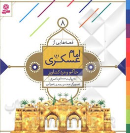 حاکم و مرد کشاورز