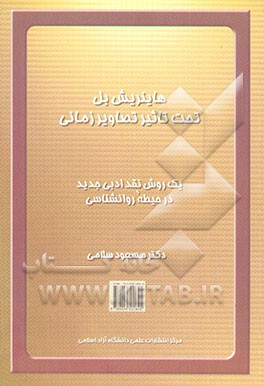 Heinrich boll unter dem einflub der zeitbilder: eine neue methode im bereich der...