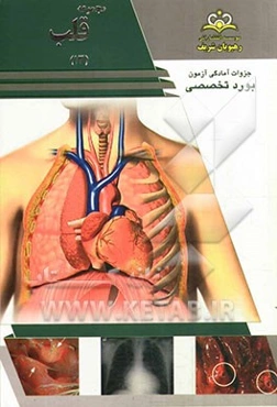 مجموعه قلب مرجع 93