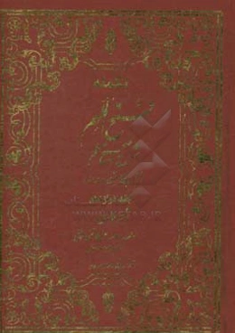 تکمله فتح الملهم: شرح صحیح مسلم براساس منابع اهل سنت