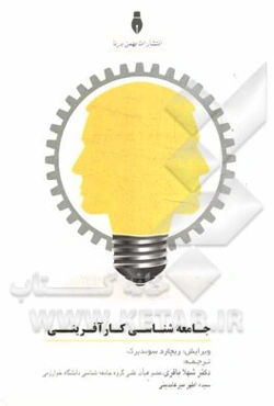 جامعه‌شناسی کارآفرینی