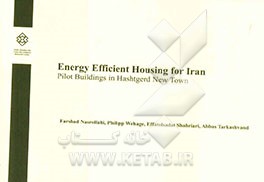 Energy efficient housing for Iran: pilot buildings in Hashtgerd new town