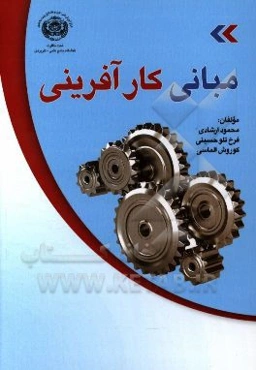 کارآفرینی
