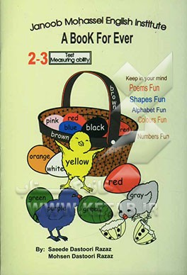 A book for ever (test - measuring ability 2-3