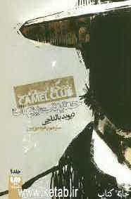 باشگاه استقامت