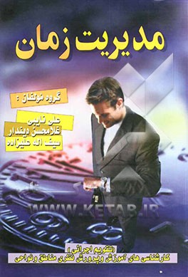 مدیریت زمان (تقویم اجرایی): کارشناسی‌های آموزش و پرورش نظری مناطق و نواحی