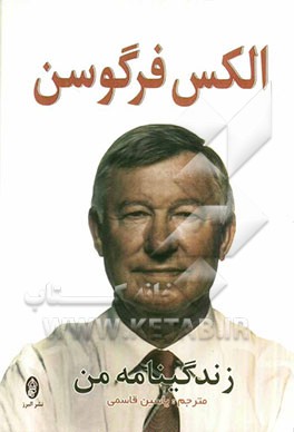 زندگینامه من