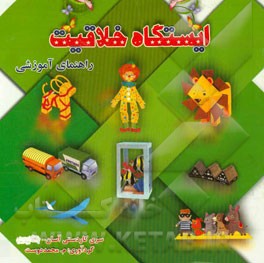 کاردستی آسان: سبز