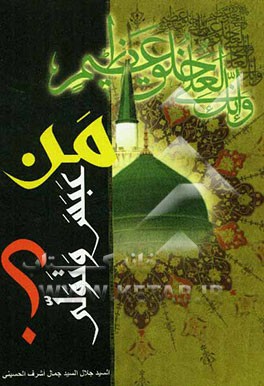 من عبس و تولی؟