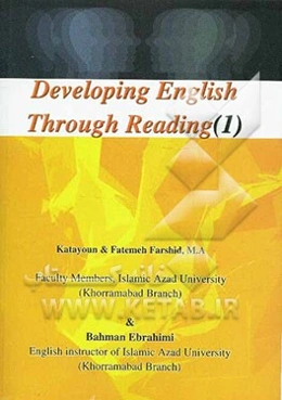 پیشرفت انگلیسی از طریق خواندن (1)