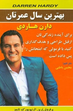 بهترین سال عمرتان را از قبل طراحی و هدف‌گذاری کنید با فرمولی که امتحان خودش را پس داده