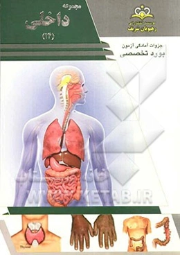 مجموعه داخلی مرجع 93