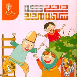 درختی که سکه طلا می‌داد