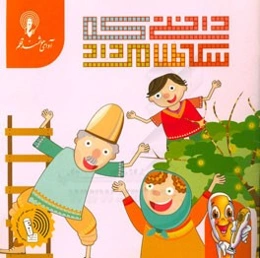 درختی که سکه طلا می‌داد