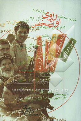 راوی اول شخص