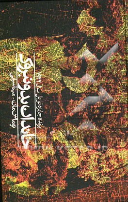 خاندان بودن‌بروک