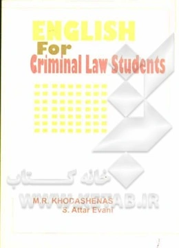 English for criminal law students